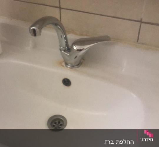 כיור עם ברז כרום וחלודה קלה